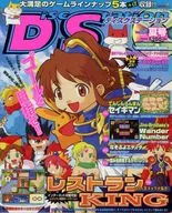 Disc Station 2000 Summer issue Vol. 27 Disc Station