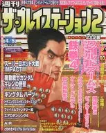 The Playstation 2 5 de abril de 2002 Vol. 282