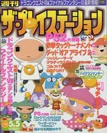 The PlayStation May 5, 2000 Vol. 195