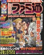 With Appendix) Weekly Famitsu December 29, 2006