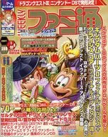 With Appendix) Weekly Famitsu January 5 and 12, 2007