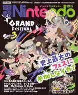 付録付)電撃Nintendo 2024年10月号