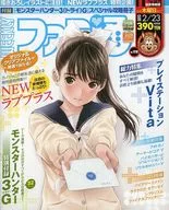 With Appendix) Weekly Famitsu February 23, 2012