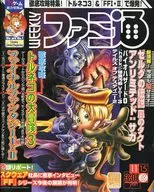 WEEKLY法美通2002年11月15日號