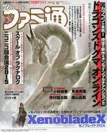 周刊法美通2015年2月12日號