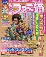 Weekly Famitsu February 3, 2006