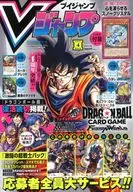 附赠品)V Jump 2025年4月号