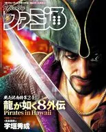Shukan Famitsu March 6, 2025