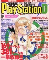 With CD) Dengeki PlayStation D18 Vol. 107