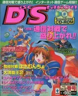 Disc Station Spring 1999 Vol. 22 Disc Station