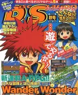 With Appendix) Disc Station Autumn 1999 Vol. 24 Disc Station