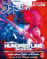 Semanário Famitsu 1 de maio de 2025