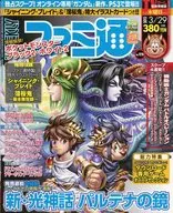 With Appendix) Weekly Famitsu March 29, 2012