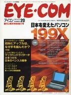 EYE-COM 1991年10月15日No.20