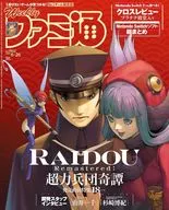 周刊法美通2025年6月26日號