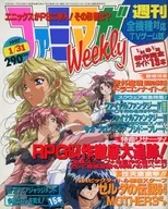 Famima Weekly, 31 de enero de 1997