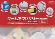 ゲームアクセサリー総合カタログ(2011年版)
