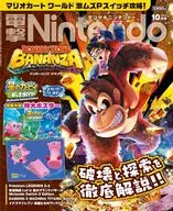 電撃Nintendo 2025年10月号