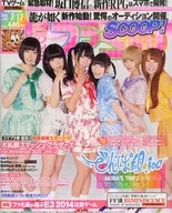 付録付)週刊ファミ通 2014年7月17日号