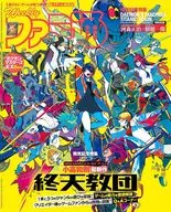 週刊ファミ通 2025年9月18日号