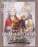 週刊ファミ通 2025年10月2日号