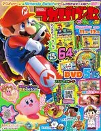 付録付)てれびげーむマガジン 2025年11月号