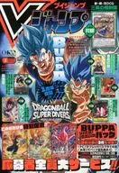 付録付)Vジャンプ 2026年1月号