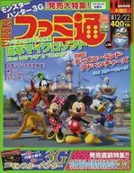 週刊ファミ通 2011年12月22日号