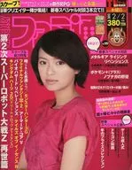 週刊ファミ通 2012年2月2日号