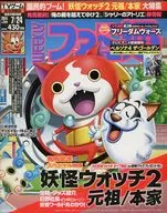 週刊ファミ通 2014年7月24日号