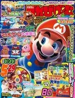 付録付)てれびげーむマガジン 2026年1月号