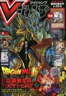付録付)Vジャンプ 2026年2月号