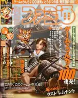 付録付)週刊ファミ通 2008年11月28日号 No.1041
