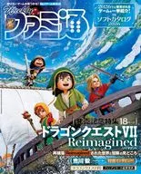週刊ファミ通 2026年2月19日号