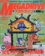 With Appendix) BEEP! Mega Drive January 1993