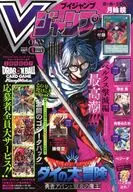 付録付)Vジャンプ 2026年5月号