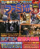 WEEKLYファミ通 2012年9月20日号