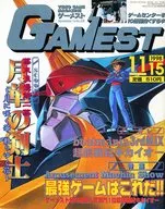 GAMEST November 15, 1998 No. 238