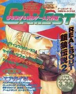 GAMEST 1998年3月30日号No.218