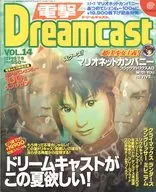 电击Dreamcast VOL.14 99/7/9