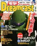 附赠品)电击Dreamcast VOL.9 1999/4/9(附册赠品1件)