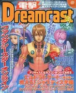 Dengeki Dreamcast VOL. 45 2000/12/22