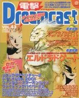 Dengeki Dreamcast VOL. 43 2000/11/10