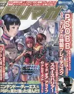 ドリマガ, 4 y 18 de junio de 2004, Vol. 10