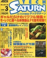 TECH SATURNO, marzo de 1997 TECH SATURNO