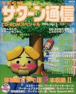 TECH Saturn Communication 1996/8 Vol. 5 (1 CD-ROM)