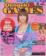 With Appendix) DengekiGAMES 2003/4 (Apéndice 2) Juegos Dengeki