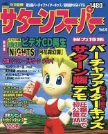 Saturn Super 1996/6 Vol. 6 (1 CD-ROM)