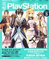 附赠品)电击PlayStation2011/6/16vol.495(附册赠品1件)