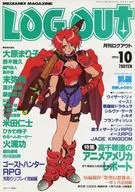 LOGOUT 1993. 0/10 Logout